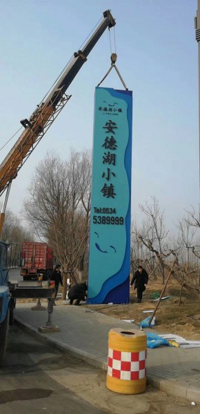 威海精神堡壘（安德湖小鎮(zhèn)）