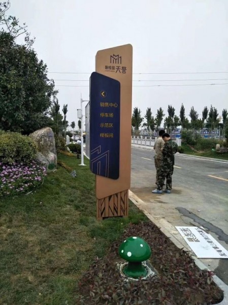 威海導(dǎo)視牌