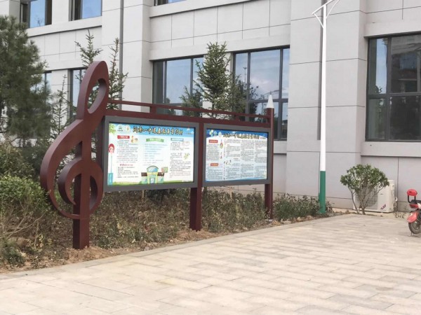 威海沂南一中宣傳欄