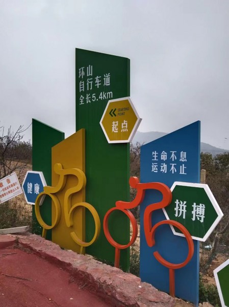 威海標(biāo)識(shí)標(biāo)牌2