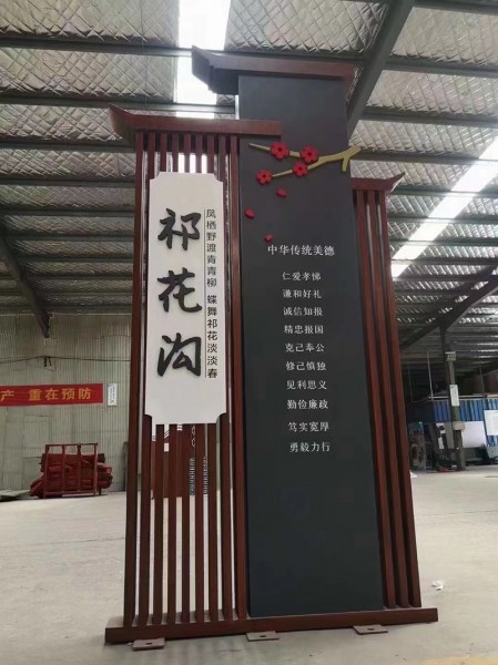 威海新農(nóng)村建設(shè)村標(biāo)牌1