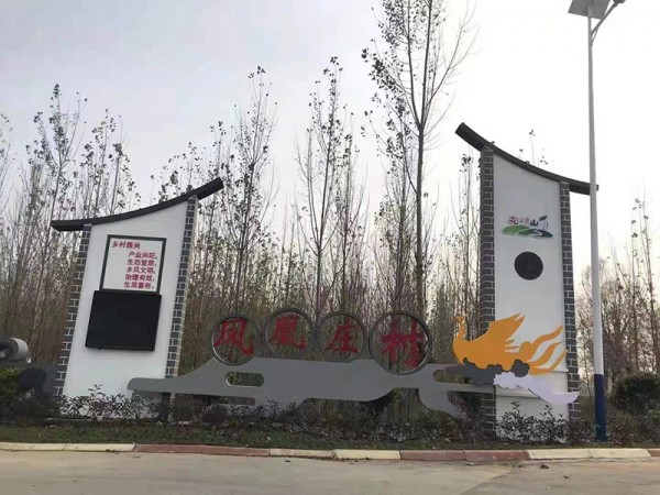 威海新農(nóng)村建設(shè)村標(biāo)牌5