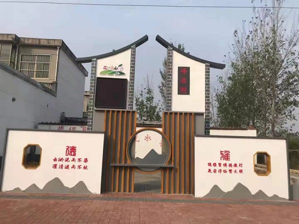 威海新農(nóng)村建設(shè)村標(biāo)牌7