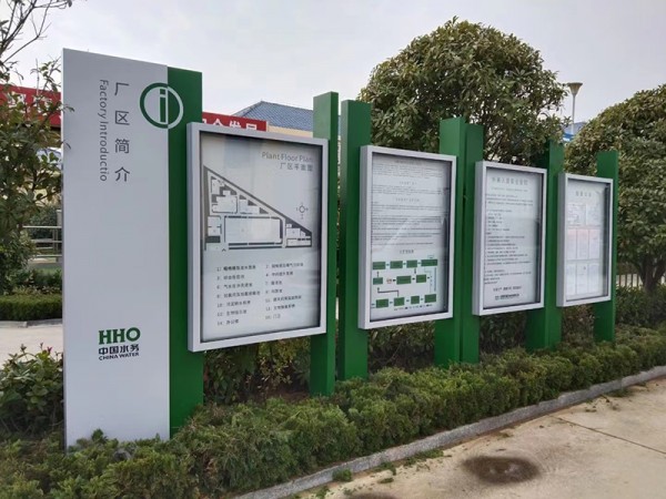 威海宣傳欄1
