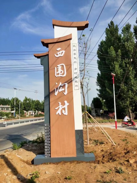 威海標識標牌