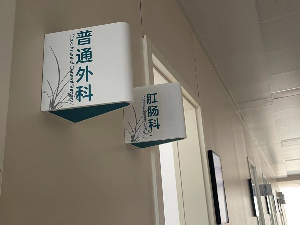 濟(jì)寧室內(nèi)標(biāo)識