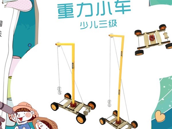 學校采購科學實驗器材，從哪些方面為小學生挑選呢？