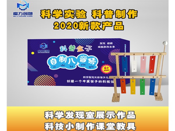 幼兒園科學(xué)實(shí)驗(yàn)器材哪些問(wèn)題要注意？